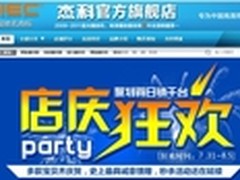杰科电子有奖竞猜，猜奥运金牌赢免单!