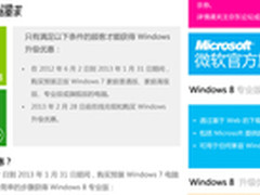 正版Win7更超值 主流独显宏碁M5超极本