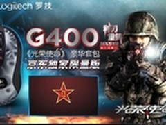 是MX518吧？罗技G400坑爹限量版发售