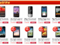 魅族M9、MX荣登京东商城好评榜