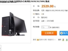 量大有优惠 商祺N720-1C20暑促仅2520元