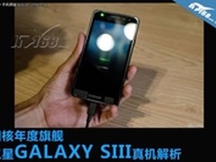 与四核大屏接轨 三星i9300仅售3760元