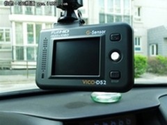 视连科DS2行车记录仪 大促销仅售1399元