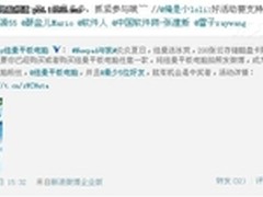 夏天 纽曼“Newpad与我”微博活动开启