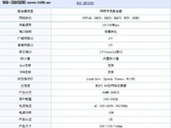 【成都】H3C ER3200路由器仅售1500元