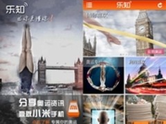  “乐知奥运版”—— 专属你的奥运