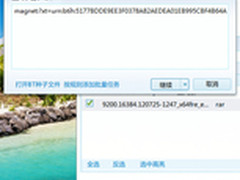 抢先体验 Win8 Enterprise N正式版下载