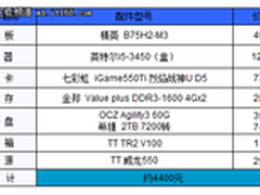 暑假高性价比游戏四核独显神机仅4400