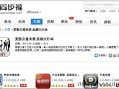 爱情公寓3来袭同步推资源站追剧APP专题