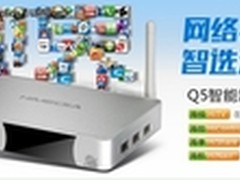 畅玩体感游戏 海美迪Q5重磅出击售899元