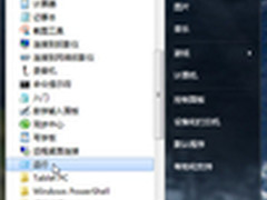 技巧：Win7系统自动关机设定让你更轻松
