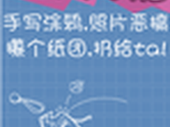 快牙传输风靡怀旧风“扔纸团”上线