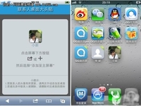 iPhone QQ通讯录3.9发布 零秒实现搜索