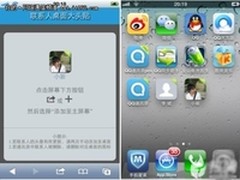 iPhone QQ通讯录3.9发布 零秒实现搜索
