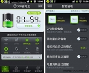 360省电王1.5推正式版 主打CPU变频节电