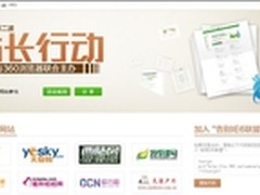 360浏览器组建“消灭IE6联盟”行动