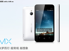 最快双核 魅族MX+Flyme1.0.3=完美体验