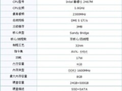 【成都】新品上市华硕UX32KI惊爆7999元