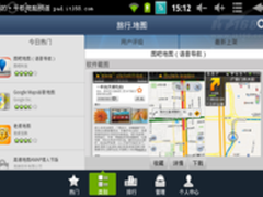 出门不必愁  纽曼G17导航平板伴你旅行