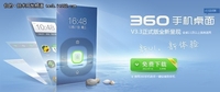360手机桌面3.3版发布 关注奥运金牌榜