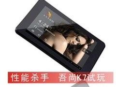7.0寸双核平板性能杀手 吾尚K7试玩体验