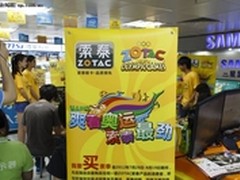 免单大奖现身 索泰激情奥运广州站落幕