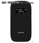 比上网卡更潮 广东移动3G-MiFi引抢购潮