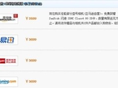 专业数码相机选购 佳能G12套装仅3250元