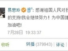 腾讯微博反转社会化媒体格局 超越新浪