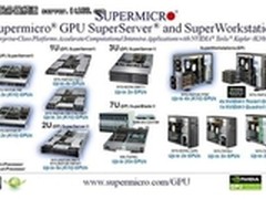 超微于GTC大会上展示GPU计算解决方案 