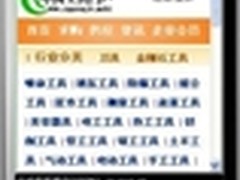 中国工具业进军移动互联网，将覆盖全国