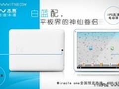 真四核平板突破传统，打造时尚前端