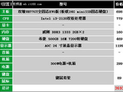 畅享极速娱乐 板载SSD平台配置推荐
