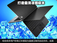 CoolSense散热系统 打造最清凉超极本