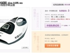 玛纽尔除螨机吸尘器再次联手淘宝