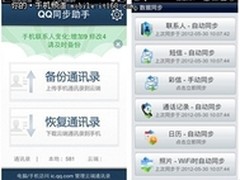 最强神器出炉 五款最火手机应用PK