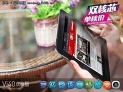 [重庆]千元级超值平板 昂达Vi40双核版