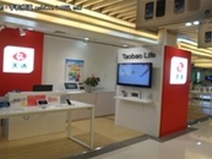 四十余家天语淘宝生活馆布局终端体验馆