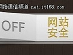 安全宝：网站安全一键开启