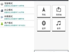 细节见匠心试玩LGP880四核特色创新应用