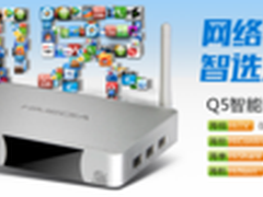 Q5软件新突破 海美迪HiTV3.0华丽升级