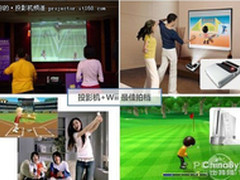 短焦投影机成ASK驰聘市场的倚天剑！