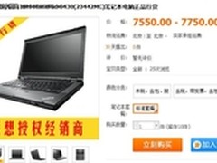 店庆月 ThinkPad T430-2MC再次降至7800