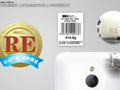 魅族官网独售，MX双核RE版重新上架