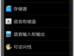 安卓系统彩蛋发现之旅！一起来找蛋！