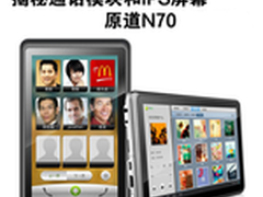 [重庆]可通话双核平板 原道N70双擎799