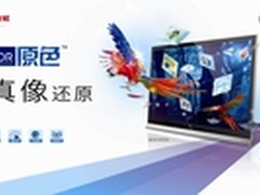 酷暑选长虹原色电视 感受清爽视界
