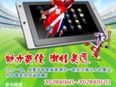 魅力英伦 情燃奥运 纽曼之指尖上的奥运