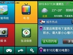 新版畅e行助力城市交通预警