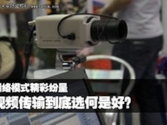 无线监控注意啥？小编详解长宽的学问